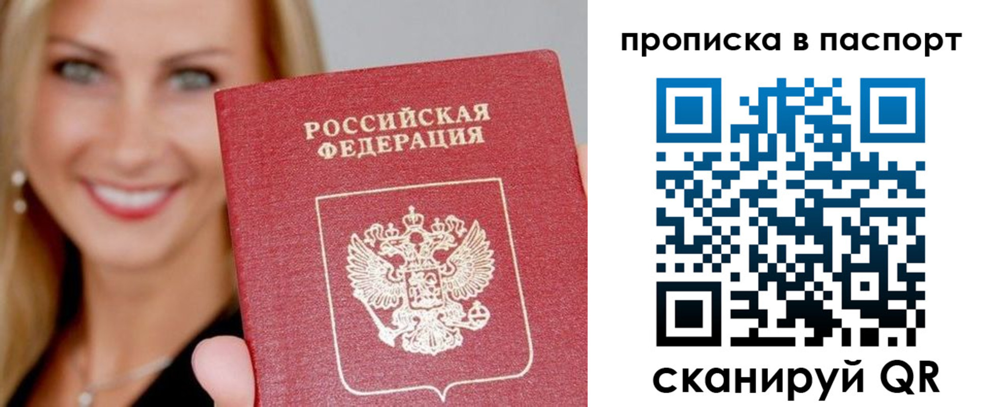 временная регистрация для всех в Волхове