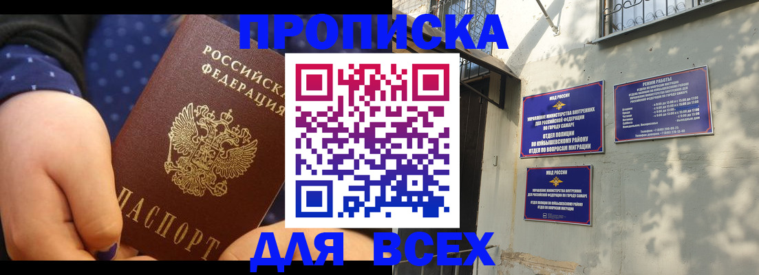 прописка в квартире в Волхове
