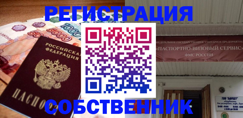 временная регистрация адрес в Волхове