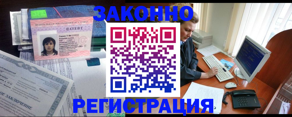 прописка штамп в Волхове